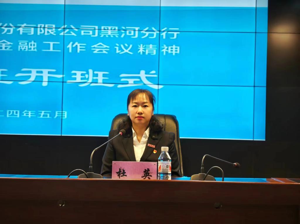 杜英院长致辞