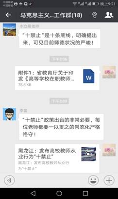 Screenshot_20180613-212134