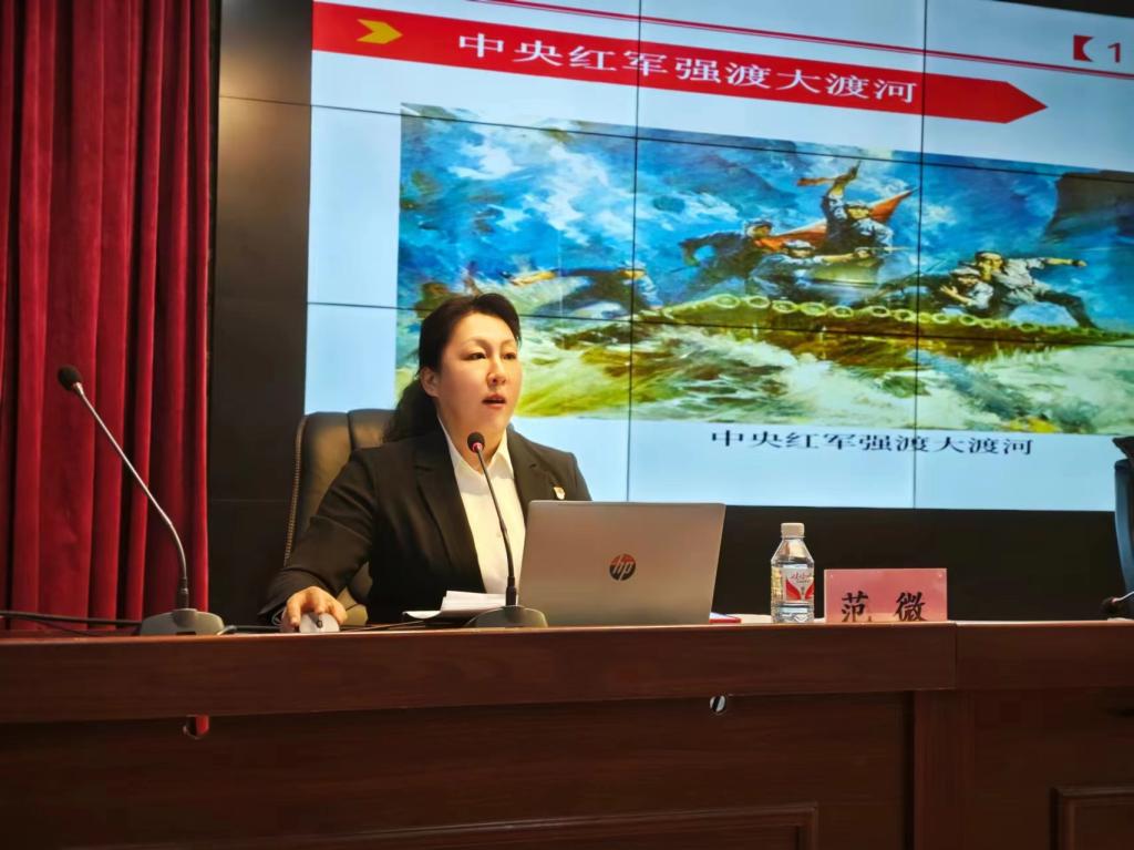 范微老师专题教学:《回望党史守初心 砥砺奋进担使命》